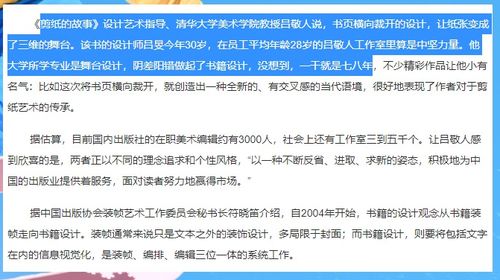 北京吳勇設(shè)計(jì)工作室工商信息之謎 從設(shè)計(jì)爭議到行業(yè)規(guī)范反思