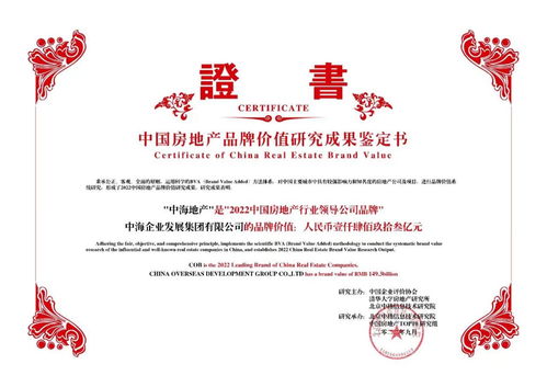 中海地產(chǎn) 以長期主義深耕產(chǎn)品，以客戶幸福為經(jīng)營核心，賦能不動產(chǎn)登記服務(wù)